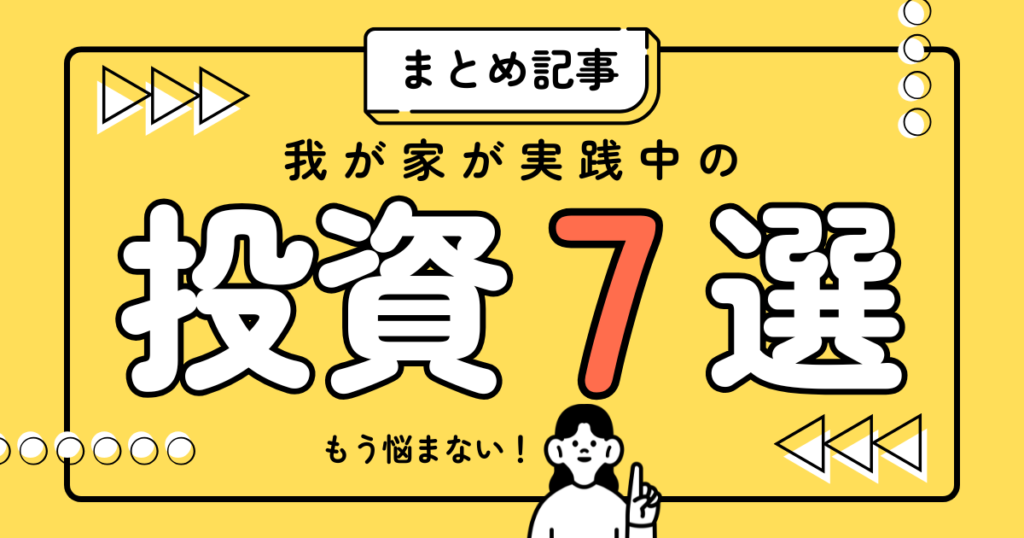 アイキャッチ画像