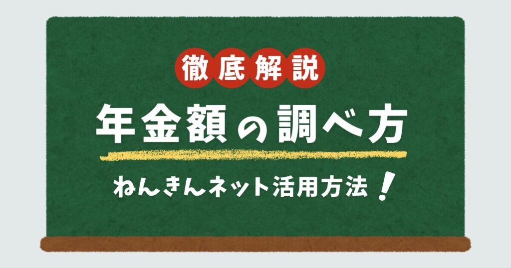 アイキャッチ画像